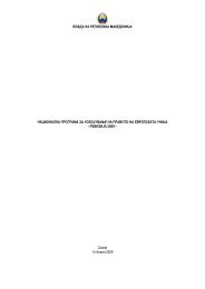 ÐÐÐÐ Ð ÐµÐ²Ð¸Ð·Ð¸ÑÐ° 2009 - Ð¡Ð¾Ð±ÑÐ°Ð½Ð¸Ðµ Ð½Ð° Ð ÐµÐ¿ÑÐ±Ð»Ð¸ÐºÐ° ÐÐ°ÐºÐµÐ´Ð¾Ð½Ð¸ÑÐ°