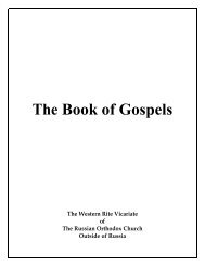 Gospel Book - ROCOR Western-Rite