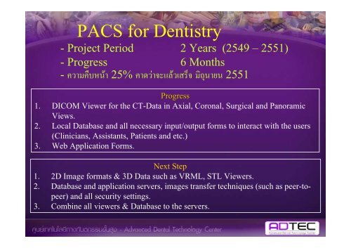 ICT for Dentistry Research and Development Program