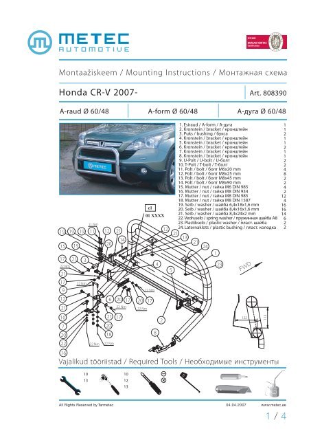 Honda CR-V 2007-