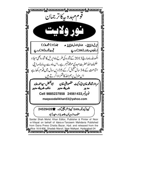 Noor E Vilayat Apr Khalifatullah Mehdi