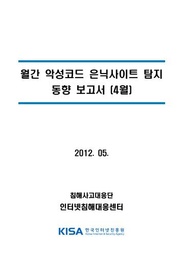 ìê° ìì±ì½ë ìëì¬ì´í¸ íì§ ëí¥ ë³´ê³ ì ì (4 )