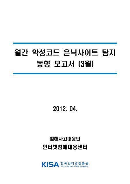 ìê° ìì±ì½ë ìëì¬ì´í¸ íì§ ëí¥ ë³´ê³ ì ì (3 )