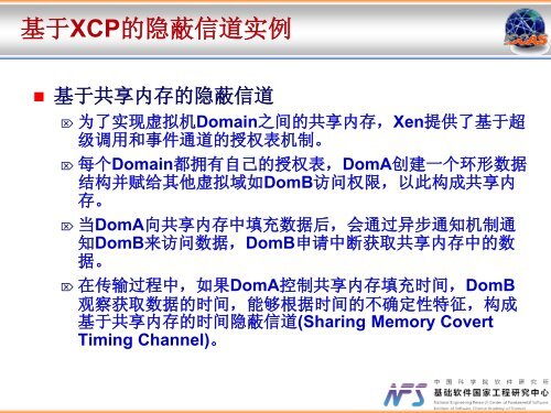 äºè®¡ç®ç¯å¢ä¸çéè½ä¿¡éåæ - OWASPä¸­å½