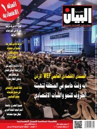 OÃÂ°Ã¼Ã b'G Ã¤ÃÃÃ£dGh ÆÂªÃ¦âd Â±hÃ´Â¶dG - Al Bayan Magazine