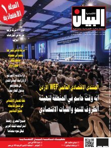 Albayanmagazine Com Magazines