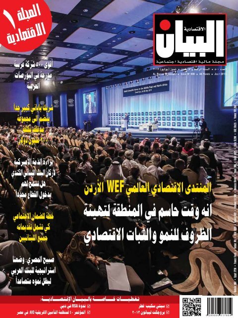 OÃÂ°Ã¼Ã b'G Ã¤ÃÃÃ£dGh ÆÂªÃ¦âd Â±hÃ´Â¶dG - Al Bayan Magazine