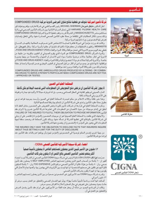 OÃÂ°Ã¼Ã b'G Ã¤ÃÃÃ£dGh ÆÂªÃ¦âd Â±hÃ´Â¶dG - Al Bayan Magazine