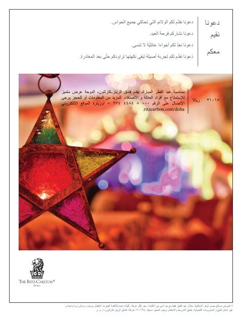 OÃÂ°Ã¼Ã b'G Ã¤ÃÃÃ£dGh ÆÂªÃ¦âd Â±hÃ´Â¶dG - Al Bayan Magazine