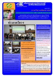 6 - Maths KU - à¸¡à¸«à¸²à¸§à¸´à¸à¸¢à¸²à¸¥à¸±à¸¢à¹à¸à¸©à¸à¸£à¸¨à¸²à¸ªà¸à¸£à¹