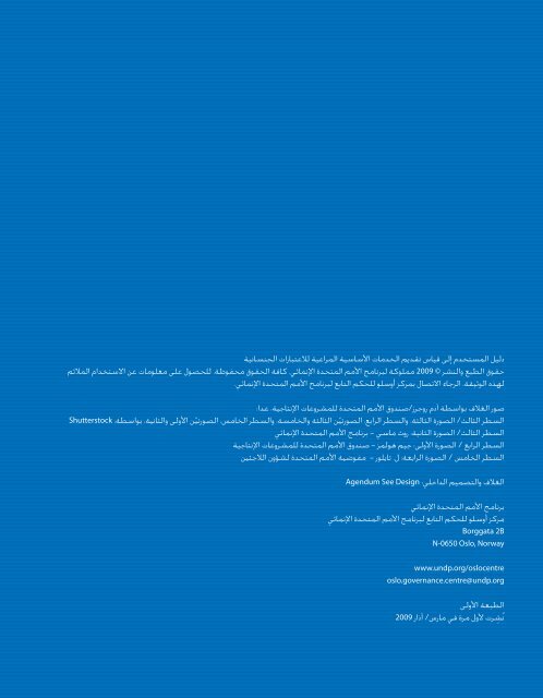 Ø¯ÙÙÙ Ø§ÙÙØ³ØªØ®Ø¯Ù Ø¥ÙÙ ÙÙØ§Ø³ ØªÙØ¯ÙÙ Ø§Ø®ÙØ¯ÙØ§Øª Ø§Ø£ÙØ³Ø§Ø³ÙØ© Ø§ÙÙØ±Ø§Ø¹ÙØ© ÙØ§ÙØ¹ØªØ¨Ø§Ø±Ø§Øª Ø§Ø¬