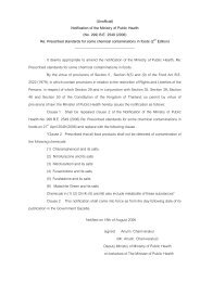 (Unofficial) Notification of the Ministry of Public Health (No. 299) B.E. ...
