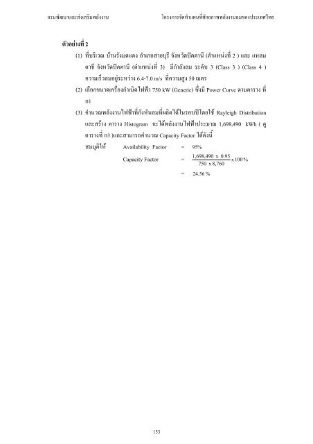 APPENDIX A, B & C (Part 1) - à¸à¸£à¸¡à¸à¸±à¸à¸à¸²à¸à¸¥à¸±à¸à¸à¸²à¸à¸à¸à¹à¸à¸à¹à¸¥à¸°à¸­à¸à¸¸à¸£à¸±à¸à¸©à¹ ...