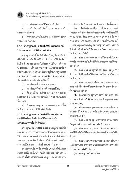 à¸£à¸²à¸¢à¸à¸²à¸à¸ªà¸£à¸¸à¸à¸ªà¸³à¸«à¸£à¸±à¸à¸à¸¹à¹à¸à¸£à¸´à¸«à¸²à¸£