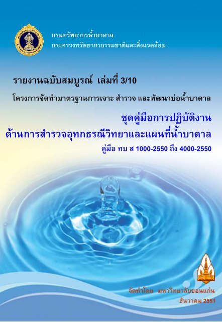 à¸ïà¸²à¸à¸à¸²à¸£à¸ªà¹à¸²à¸£à¸§à¸à¸­à¸à¸à¸à¸£à¸à¸µà¸§à¸´ à¸¸ à¸à¸¸à¸à¸à¸¹ïà¸¡à¸·à¸­à¸à¸²à¸£à¸à¸à¸´à¸à¸±à¸à¸´