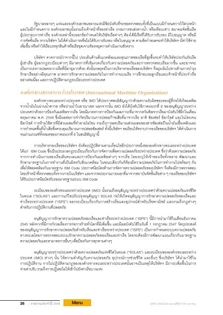 à¸ à¸²à¸§à¸°à¸­à¸¸à¸à¸ªà¸²à¸«à¸à¸£à¸£à¸¡à¹à¸¥à¸°à¸à¸²à¸£à¹à¸à¹à¸à¸à¸±à¸ - Thoresen Thai Agencies PCL