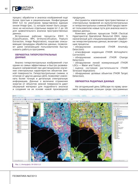 Ð¡Ð¸ÑÑÐµÐ¼Ð° Ð´Ð¸ÑÑÐ°Ð½ÑÐ¸Ð¾Ð½Ð½Ð¾Ð³Ð¾ Ð·Ð¾Ð½Ð´Ð¸ÑÐ¾Ð²Ð°Ð½Ð¸Ñ ÐÐµÐ¼Ð»Ð¸ Ð½Ð° ... - ÐÐµÐ¾Ð¼Ð°ÑÐ¸ÐºÐ°