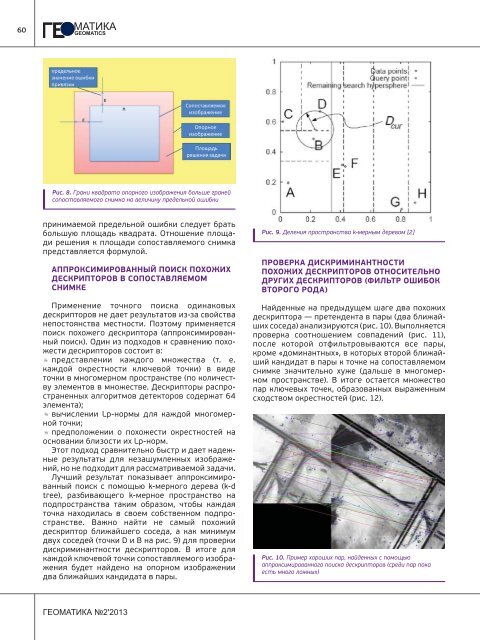 Ð¡Ð¸ÑÑÐµÐ¼Ð° Ð´Ð¸ÑÑÐ°Ð½ÑÐ¸Ð¾Ð½Ð½Ð¾Ð³Ð¾ Ð·Ð¾Ð½Ð´Ð¸ÑÐ¾Ð²Ð°Ð½Ð¸Ñ ÐÐµÐ¼Ð»Ð¸ Ð½Ð° ... - ÐÐµÐ¾Ð¼Ð°ÑÐ¸ÐºÐ°