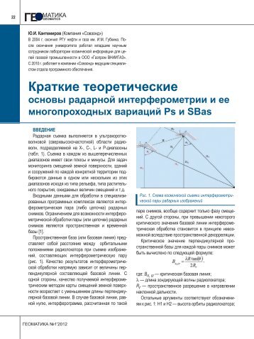 ÐÑÐ°ÑÐºÐ¸ÐµÑÐµÐ¾ÑÐµÑÐ¸ÑÐµÑÐºÐ¸Ðµ - ÐÐµÐ¾Ð¼Ð°ÑÐ¸ÐºÐ°