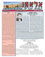 ××××¨ ×××××ª×, ××¢××¡×§× ×××××ª××ª - Tony Alamo Christian Ministries