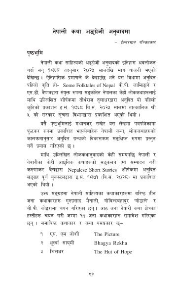 Nepali 0 Layout 1 490 Org Pmd Madan Puraskar Pustakalaya