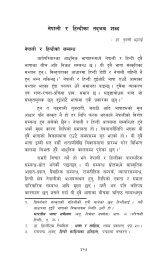 Nepali 200 layout 1-490 org.pmd - Madan Puraskar Pustakalaya