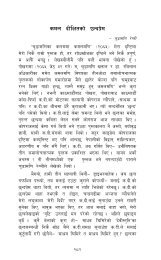 Nepali 200 layout 1-490 org.pmd - Madan Puraskar Pustakalaya