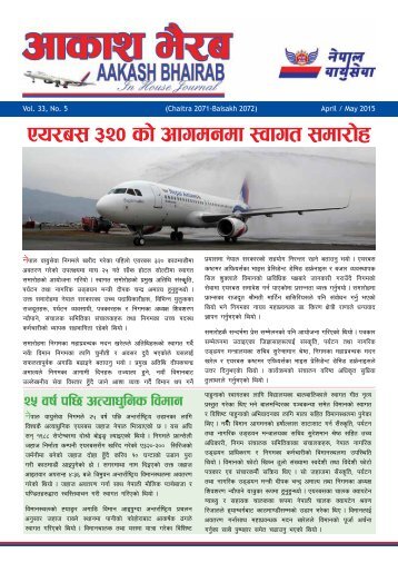 Aakash Bhairab - Nepal Airlines