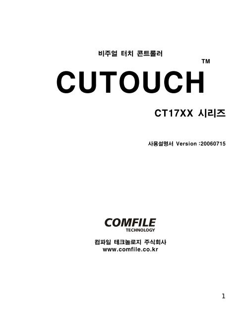 cutouch_manual.pdf
