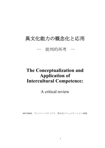 The Conceptualization and Application of Intercultural Competence