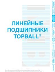 Ð»Ð¸Ð½ÐµÐ¹Ð½ÑÐµ Ð¿Ð¾Ð´ÑÐ¸Ð¿Ð½Ð¸ÐºÐ¸ topball