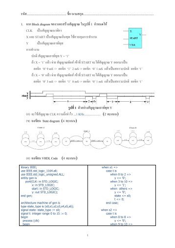 4.à¹à¸à¸¥à¸¢à¸à¹à¸­à¸ªà¸­à¸à¸à¸¥à¸²à¸¢à¸ à¸²à¸ 1/2556