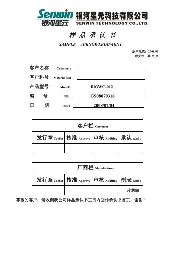 SHEN ZHEN BEI JING OPTOELECTRONICS CO