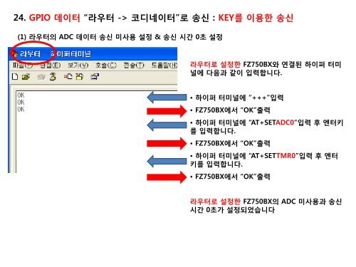 FZ750BC Quick ê°ì´ë version 0.1