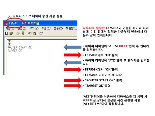 FZ750BC Quick ê°ì´ë version 0.1