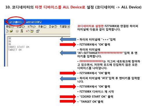 FZ750BC Quick ê°ì´ë version 0.1