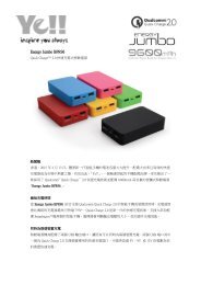 Ye!! 率先推出了一款Quick Charge™ 2.0快速充電式移動電源 Energy Jumbo BPR96