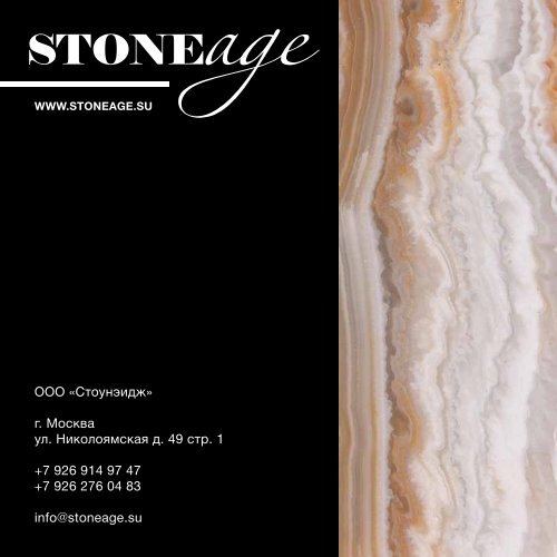 STONEage