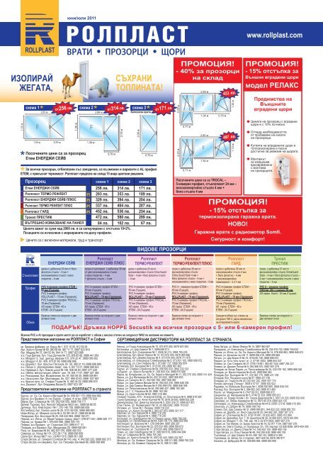 Ð ÐžÐ›ÐŸÐ›Ð Ð¡Ð¢ - Rollplast