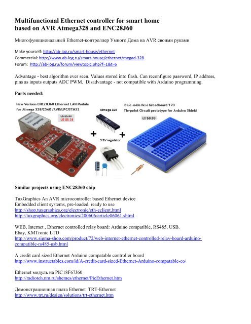 Multifunctional Ethernet controller for smart home based on AVR ...