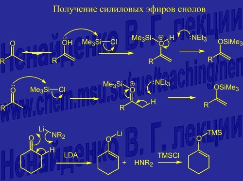 ÐÐµÐºÑÐ¸Ñ 29. ÐÐ°ÑÐ±Ð¾Ð½Ð¸Ð»ÑÐ½ÑÐµ ÑÐ¾ÐµÐ´Ð¸Ð½ÐµÐ½Ð¸Ñ. ÐÐ»ÑÐ´Ð¾Ð»ÑÐ½Ð¾-ÐºÑÐ¾ÑÐ¾Ð½Ð¾Ð²Ð°Ñ ...