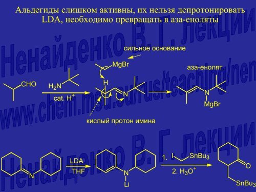 ÐÐµÐºÑÐ¸Ñ 29. ÐÐ°ÑÐ±Ð¾Ð½Ð¸Ð»ÑÐ½ÑÐµ ÑÐ¾ÐµÐ´Ð¸Ð½ÐµÐ½Ð¸Ñ. ÐÐ»ÑÐ´Ð¾Ð»ÑÐ½Ð¾-ÐºÑÐ¾ÑÐ¾Ð½Ð¾Ð²Ð°Ñ ...