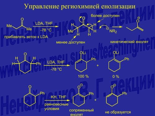 ÐÐµÐºÑÐ¸Ñ 29. ÐÐ°ÑÐ±Ð¾Ð½Ð¸Ð»ÑÐ½ÑÐµ ÑÐ¾ÐµÐ´Ð¸Ð½ÐµÐ½Ð¸Ñ. ÐÐ»ÑÐ´Ð¾Ð»ÑÐ½Ð¾-ÐºÑÐ¾ÑÐ¾Ð½Ð¾Ð²Ð°Ñ ...