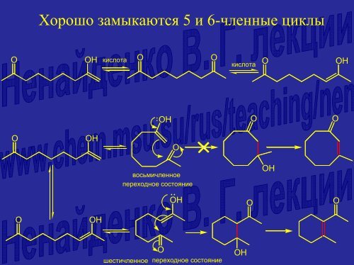 ÐÐµÐºÑÐ¸Ñ 29. ÐÐ°ÑÐ±Ð¾Ð½Ð¸Ð»ÑÐ½ÑÐµ ÑÐ¾ÐµÐ´Ð¸Ð½ÐµÐ½Ð¸Ñ. ÐÐ»ÑÐ´Ð¾Ð»ÑÐ½Ð¾-ÐºÑÐ¾ÑÐ¾Ð½Ð¾Ð²Ð°Ñ ...