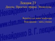 ÐÐµÐºÑÐ¸Ñ 23. ÐÐ¸Ð¾Ð»Ñ. ÐÑÐ¾ÑÑÑÐµ ÑÑÐ¸ÑÑ. Ð­Ð¿Ð¾ÐºÑÐ¸Ð´Ñ.