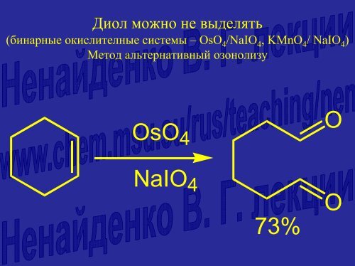 ÐÐµÐºÑÐ¸Ñ 23. ÐÐ¸Ð¾Ð»Ñ. ÐÑÐ¾ÑÑÑÐµ ÑÑÐ¸ÑÑ. Ð­Ð¿Ð¾ÐºÑÐ¸Ð´Ñ.