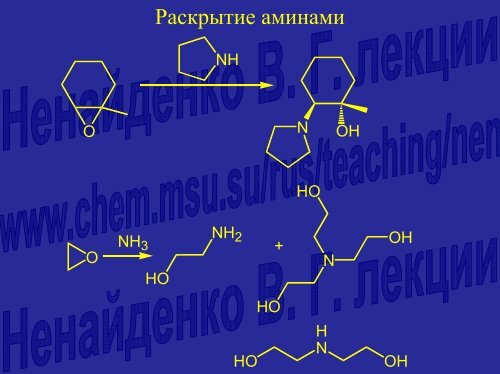 ÐÐµÐºÑÐ¸Ñ 23. ÐÐ¸Ð¾Ð»Ñ. ÐÑÐ¾ÑÑÑÐµ ÑÑÐ¸ÑÑ. Ð­Ð¿Ð¾ÐºÑÐ¸Ð´Ñ.