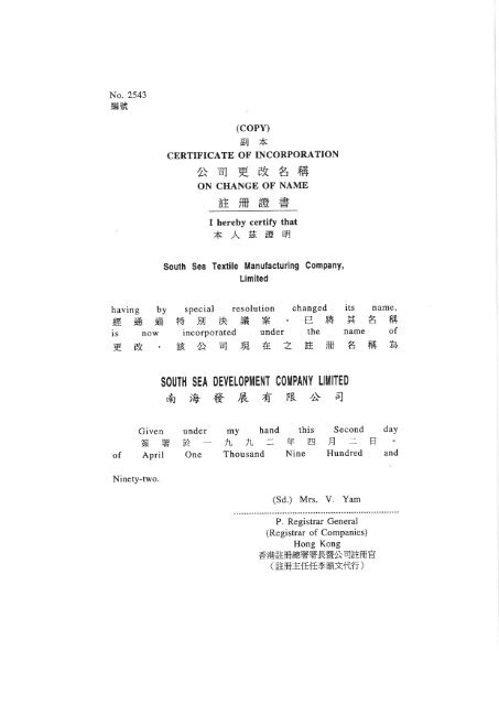 Memorandum and Articles - Sino