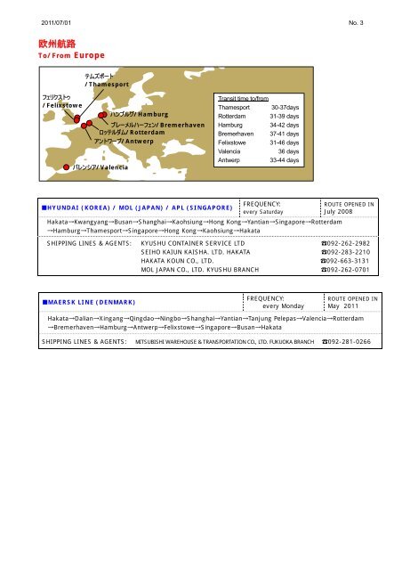 International Liner Container Routes - åå¤æ¸¯