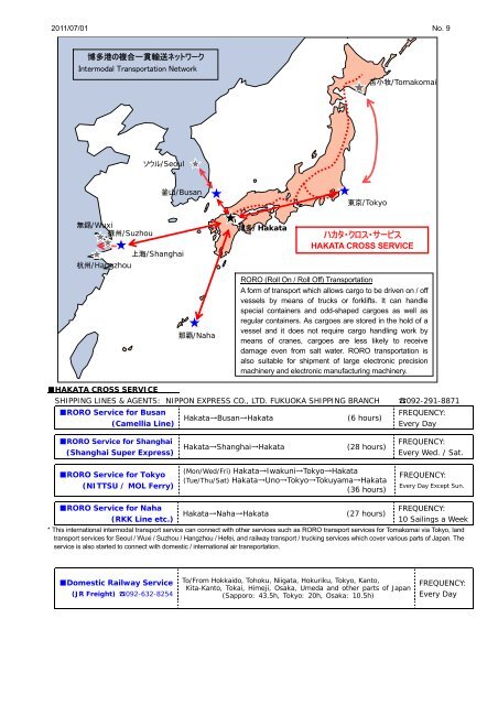 International Liner Container Routes - åå¤æ¸¯